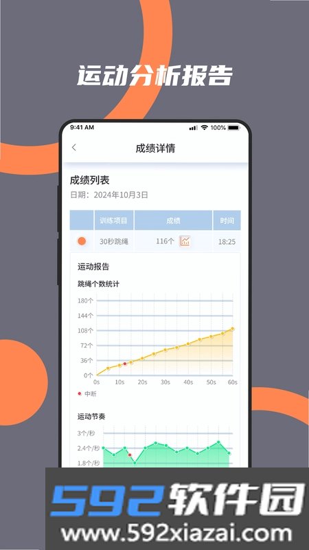火火电体育星球截图4