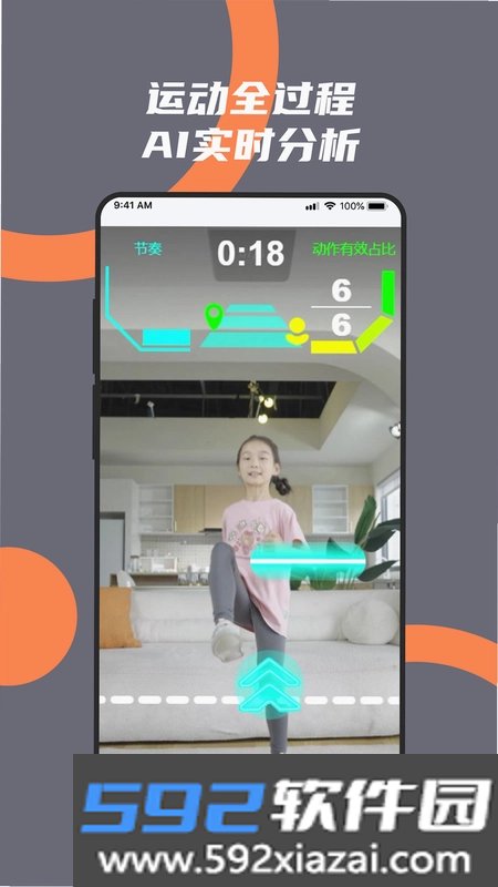 火火电体育星球截图5