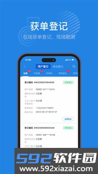 纳晖绿能官方版截图1