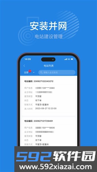 纳晖绿能官方版截图2