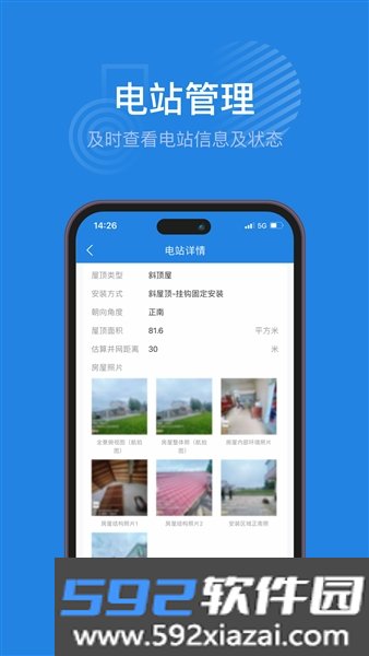 纳晖绿能官方版截图4