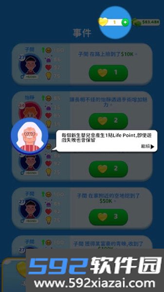 家庭生活游戏最新版本