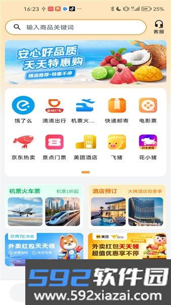 闲玩管家官方版截图1