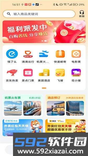 闲玩管家官方版截图2