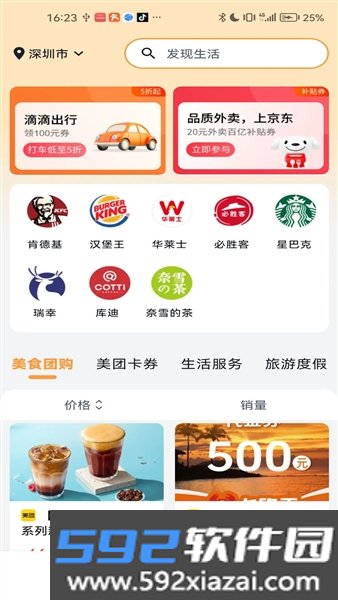 闲玩管家官方版截图3