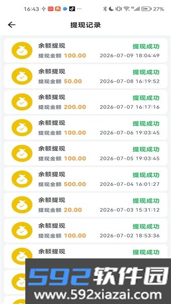 闲玩管家官方版截图4