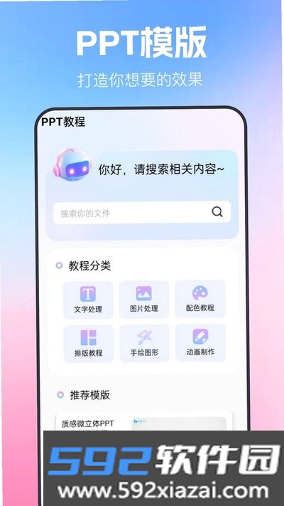 简历表格安卓版下载截图1