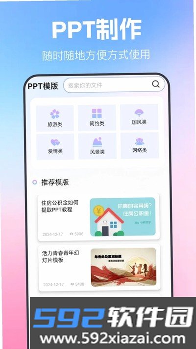 简历表格安卓版下载截图2