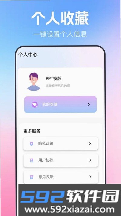 简历表格安卓版下载截图3