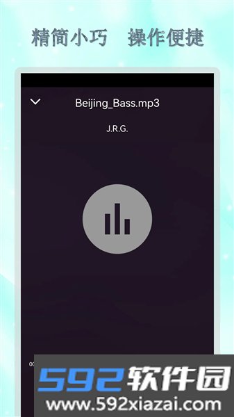 全能音乐播放器安卓版截图2