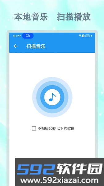全能音乐播放器安卓版截图3