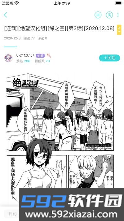 轻之国度安卓版截图1