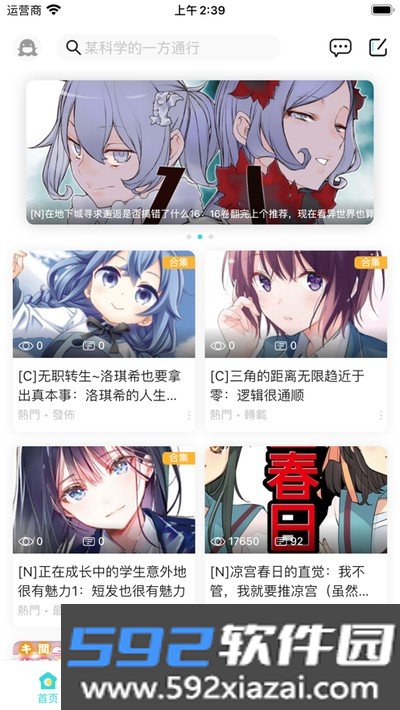 轻之国度安卓版截图3