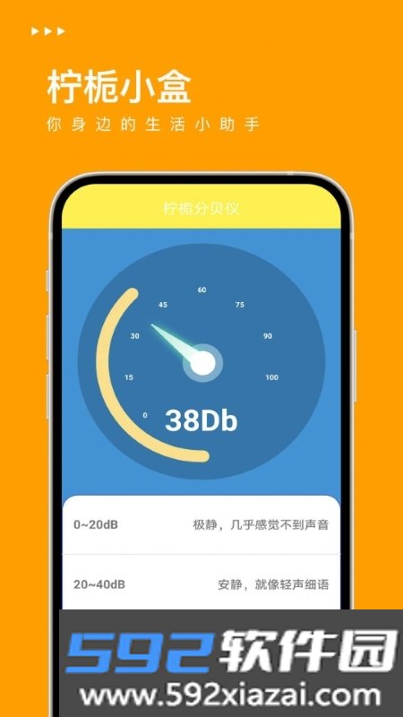 柠栀小盒习惯养成