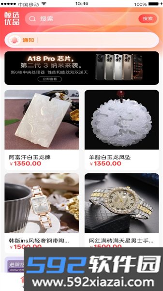 鲸选优品手机版截图0
