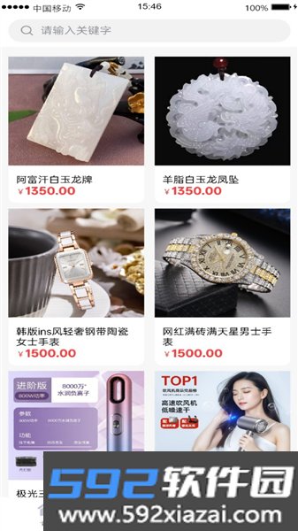 鲸选优品手机版截图1