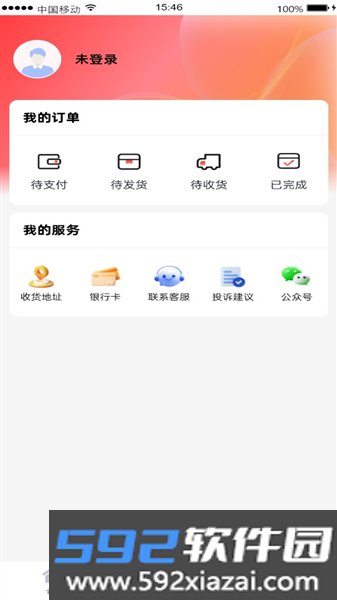 鲸选优品手机版截图2