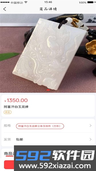 鲸选优品手机版截图3