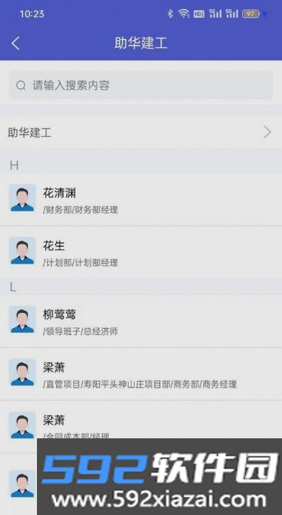 E建宝app截图3
