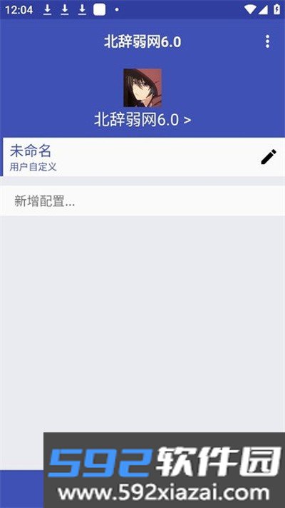 北辞弱网17.0范围拾取官网版下载截图0