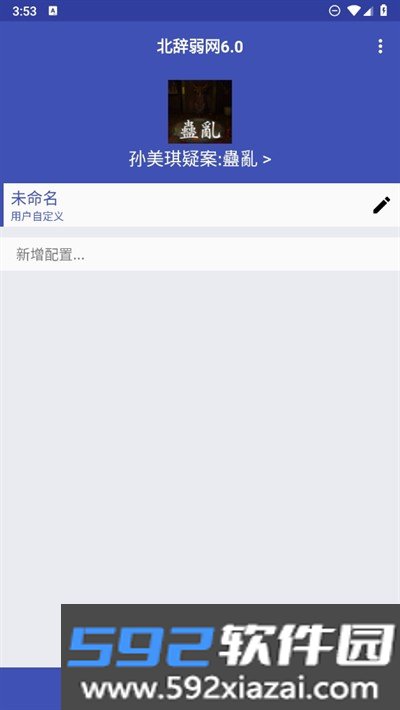 北辞弱网17.0范围拾取官网版下载截图1