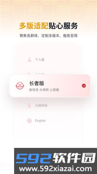 京通app官方版截图2