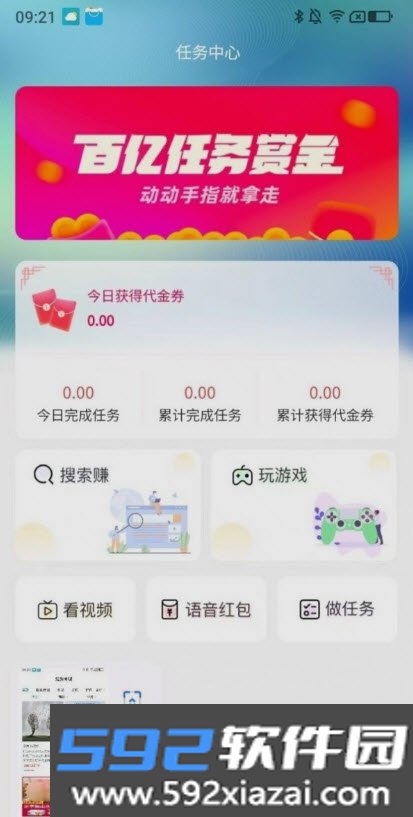 网商购app截图1
