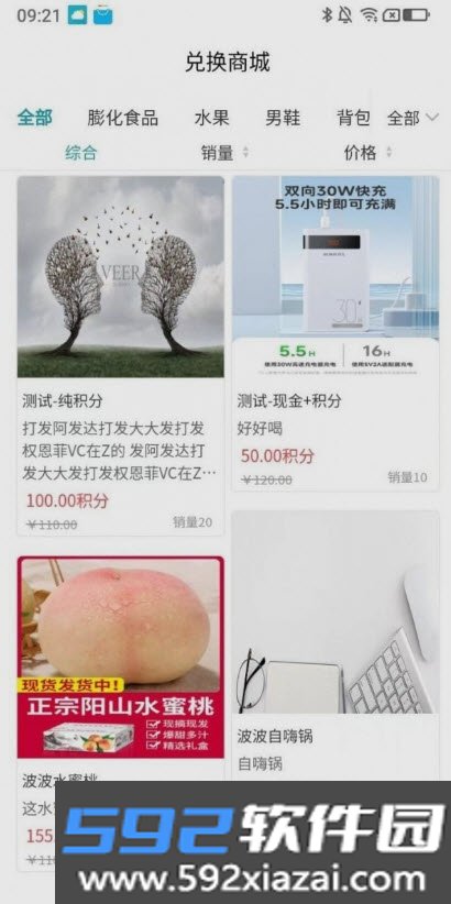 网商购app截图2