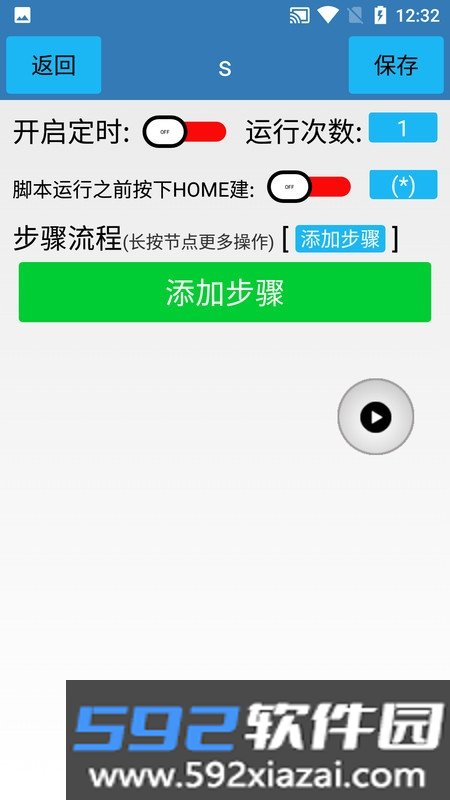AI智能自动化点击精灵app手机版截图1