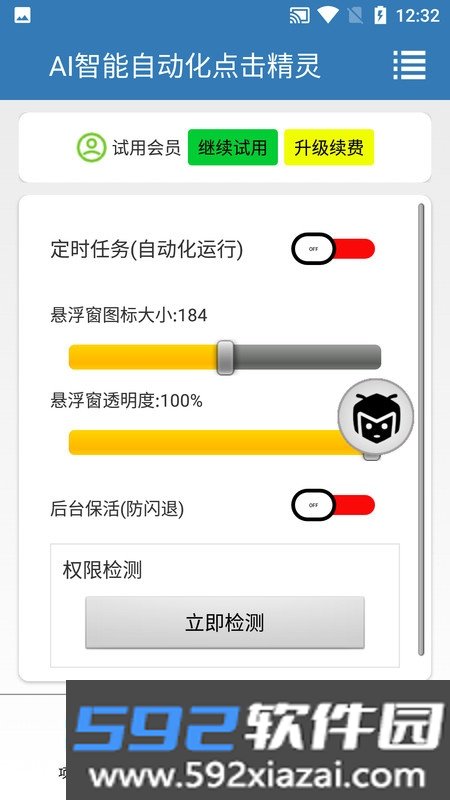 AI智能自动化点击精灵app手机版截图3