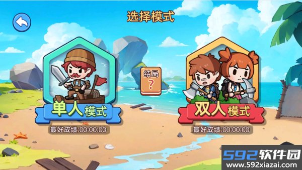 双人浮岛世界生存