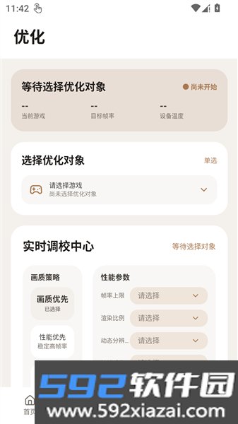 画质狗120帧官方正版截图1