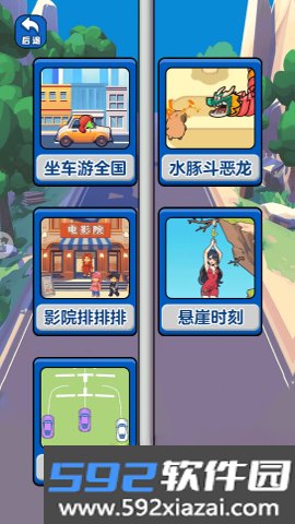 疯狂旅行团