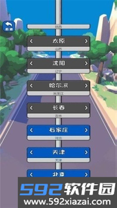 疯狂旅行团游戏最新版下载截图2
