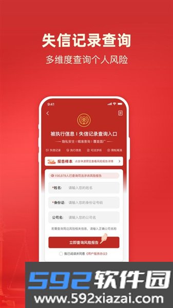 裁判文书网官方版截图3