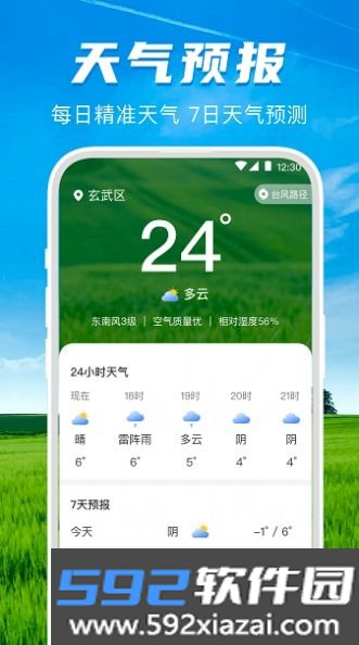 测亩仪测面积app截图3