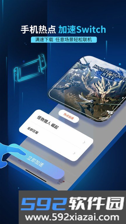 奇游联机宝官方版截图1