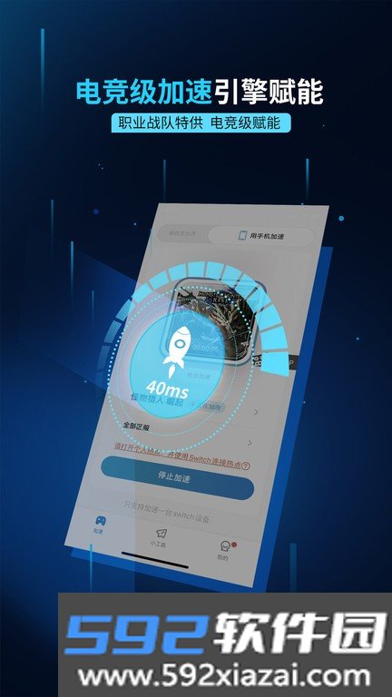 奇游联机宝官方版截图2