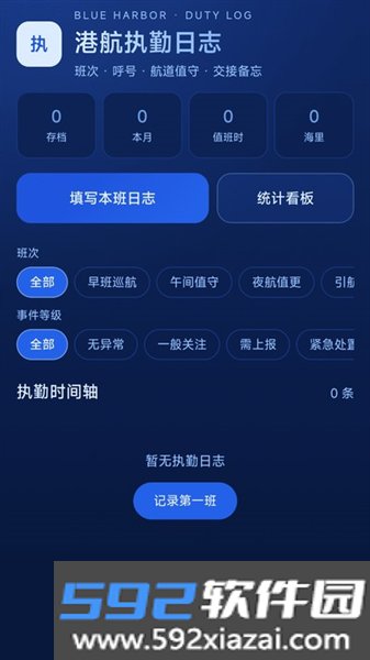 免费全民卫星导航软件官方版截图1