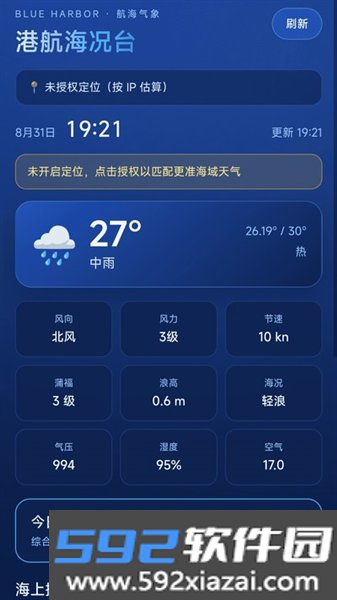 免费全民卫星导航软件官方版截图2