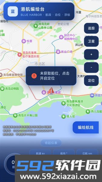 免费全民卫星导航软件官方版截图3