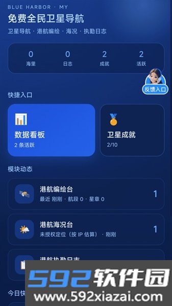 免费全民卫星导航软件官方版截图4