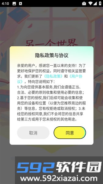 静读免费小说
