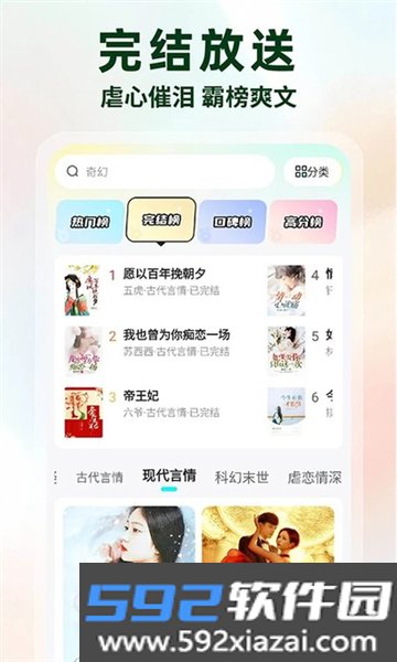 静读免费小说官方版截图0