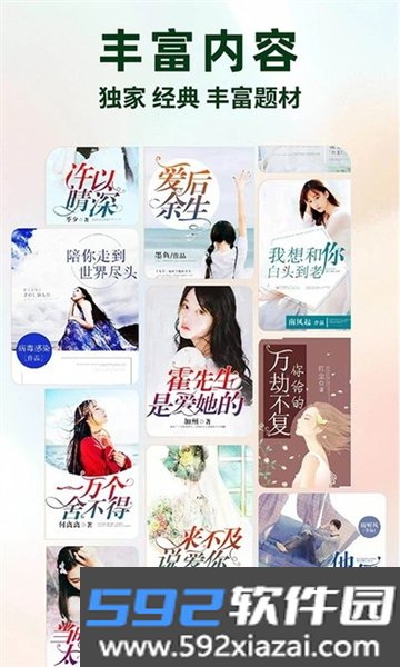 静读免费小说官方版截图1