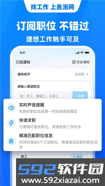 鱼泡网官方免费最新版下载截图3