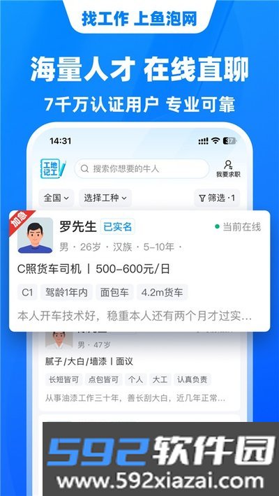 鱼泡网官方免费最新版下载截图5