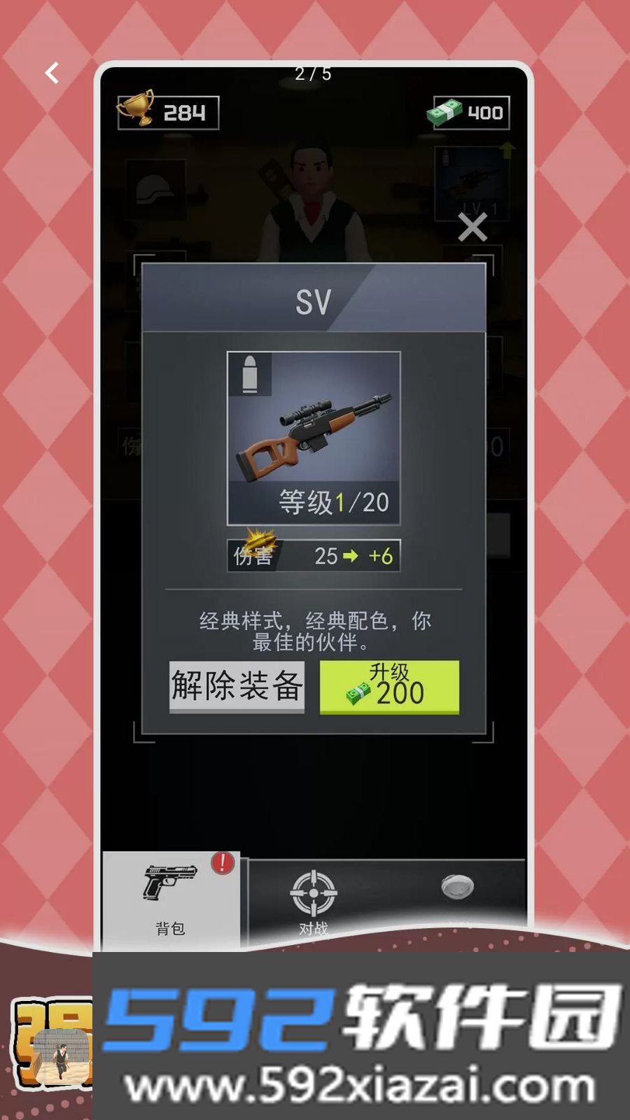 枪击暴风团