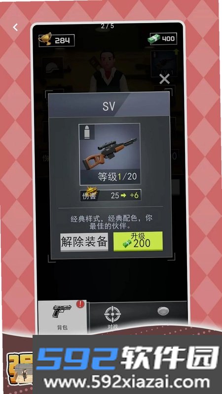 枪击暴风团游戏截图1
