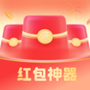 爆抢红包神器app下载